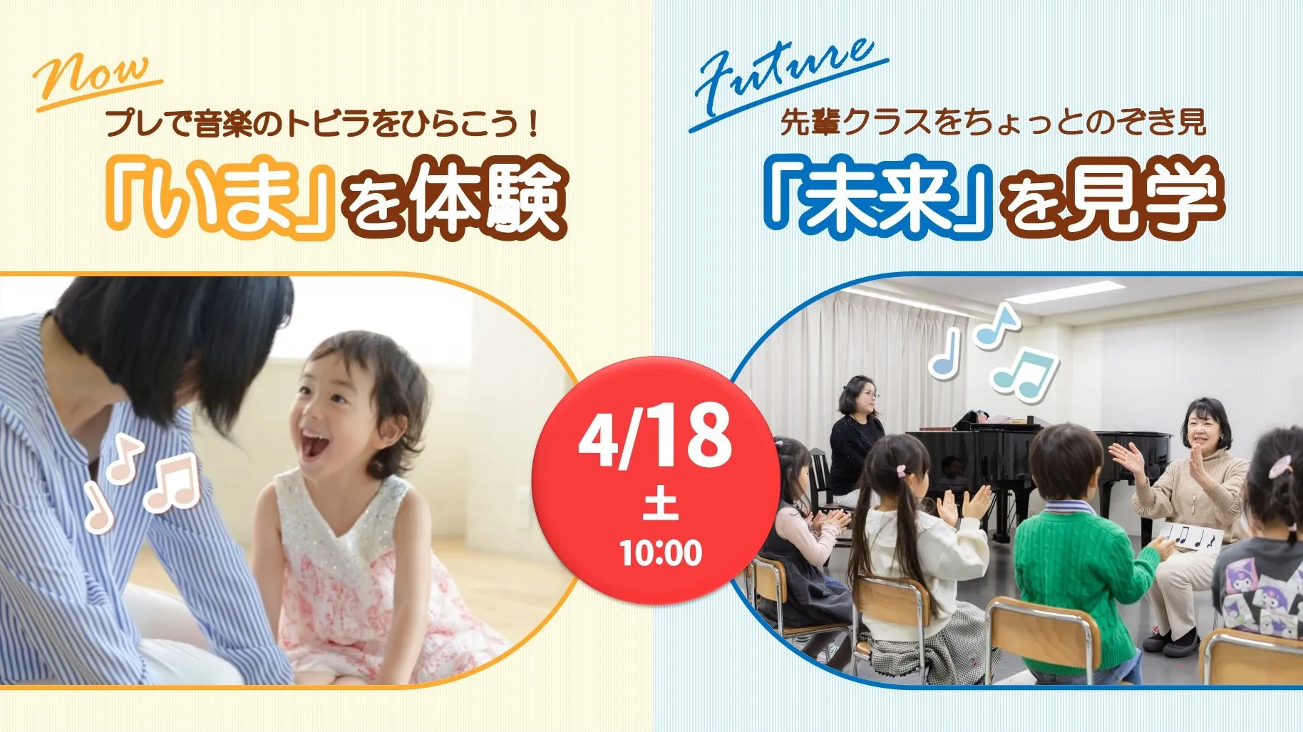 プレクラス見学&先輩クラス見学